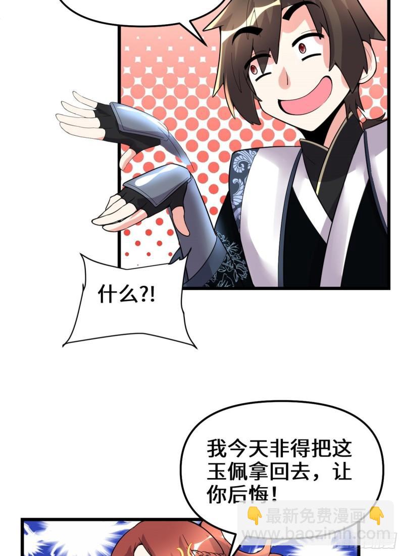 🍕靠你啦！战神系统 150 金缕阁，开盲盒 第36页