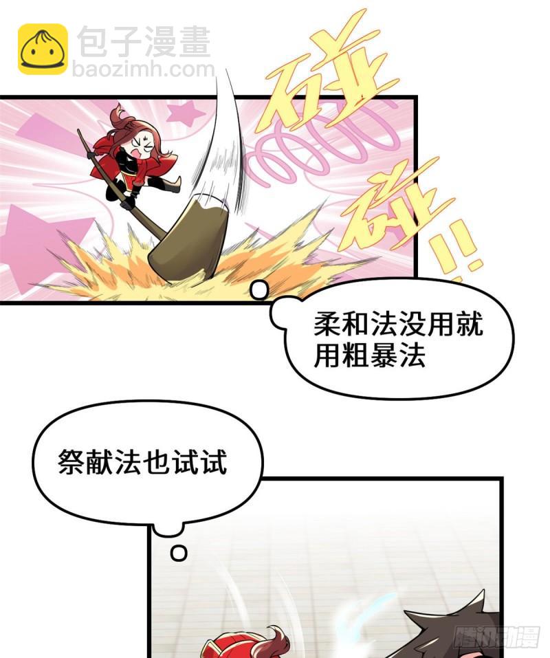 🍕靠你啦！战神系统 150 金缕阁，开盲盒 第38页