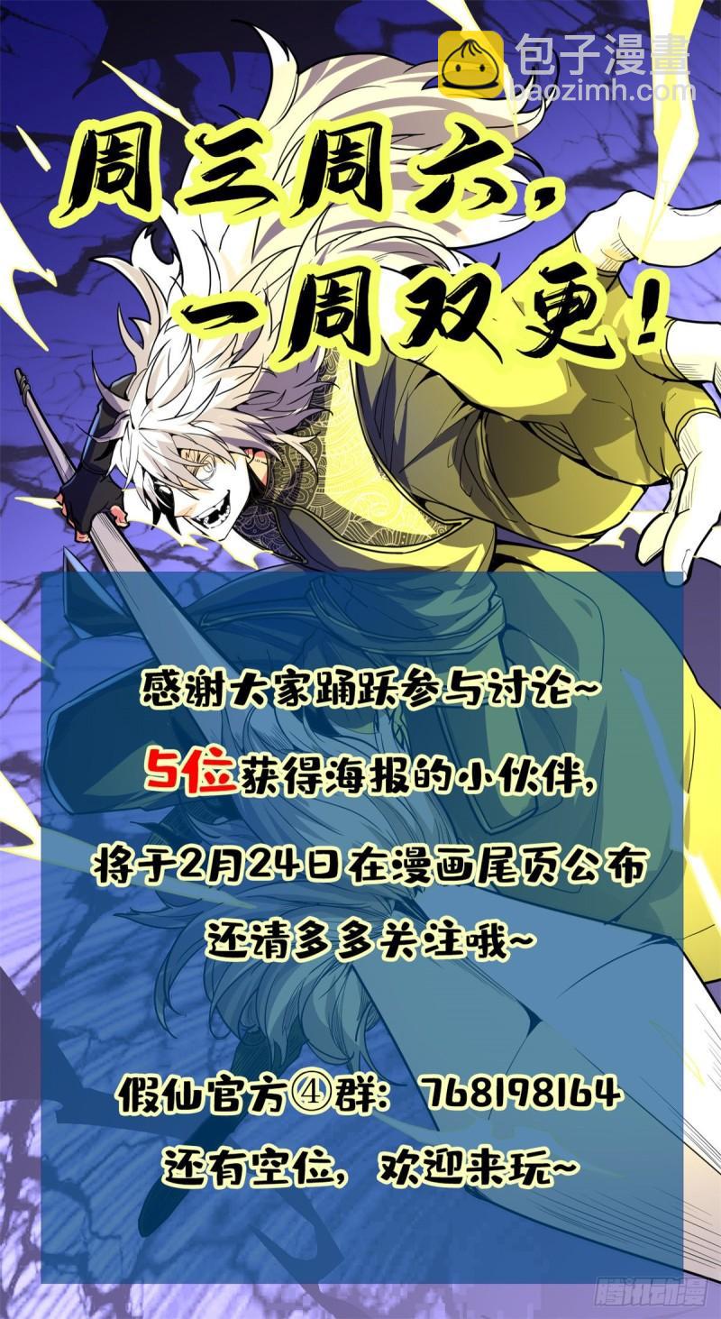 🍕靠你啦！战神系统 150 金缕阁，开盲盒 第42页
