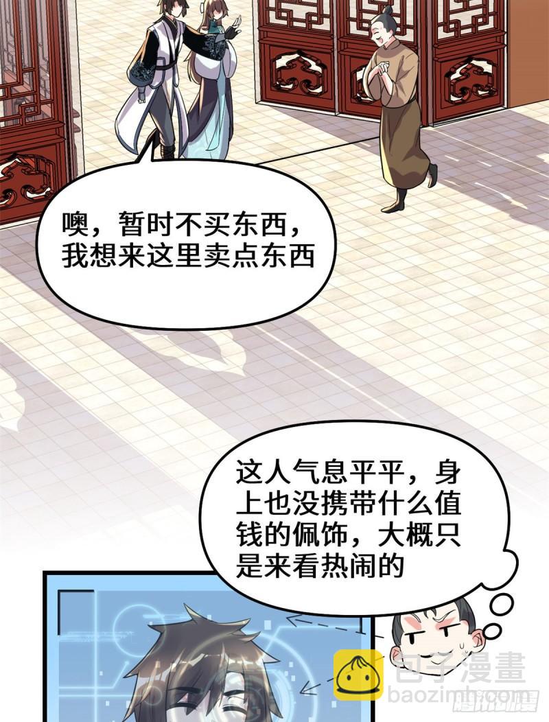 🍕靠你啦！战神系统 150 金缕阁，开盲盒 第7页