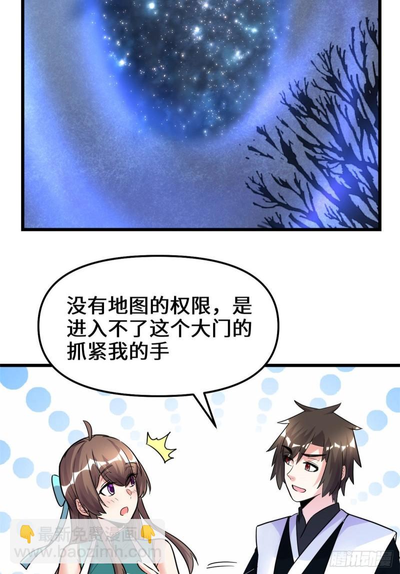 🍕靠你啦！战神系统 152 春男 第12页