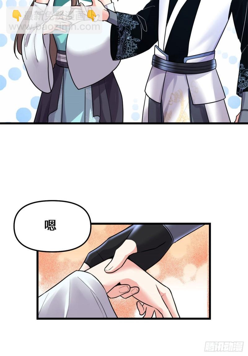 🍕靠你啦！战神系统 152 春男 第13页
