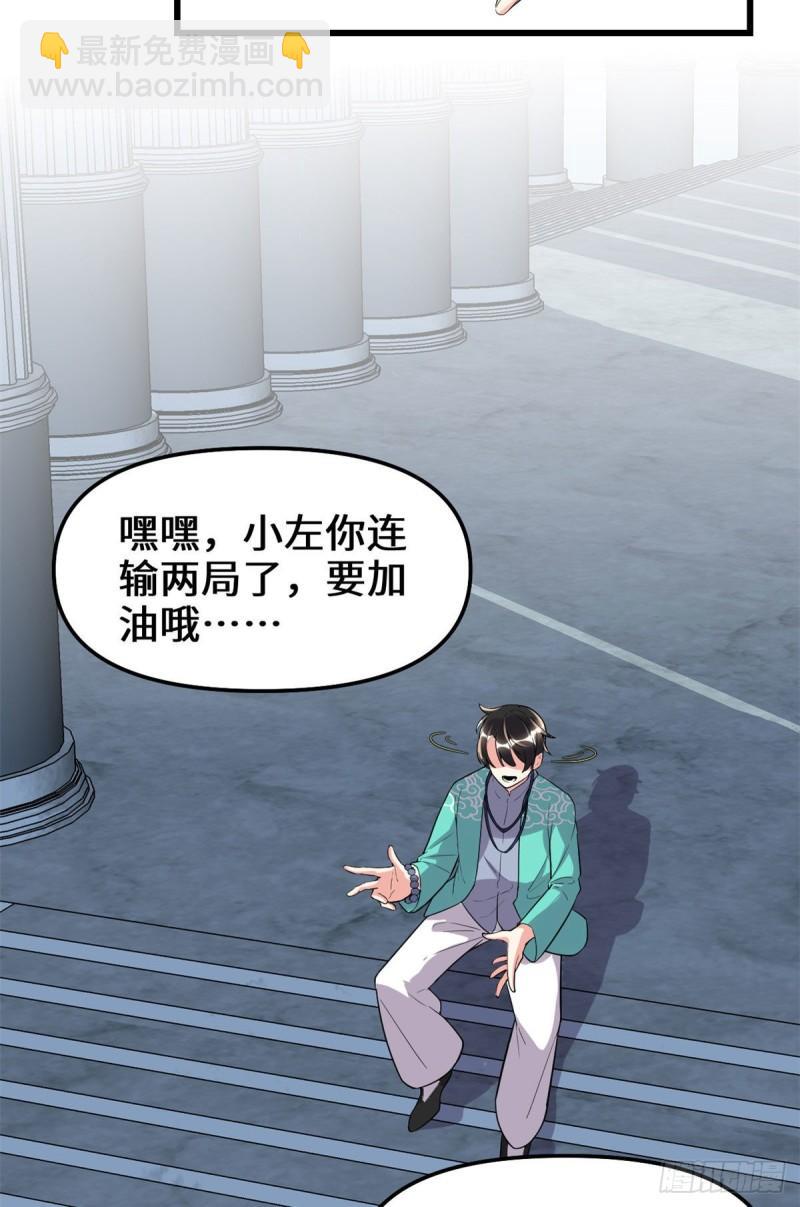 🍕靠你啦！战神系统 152 春男 第21页