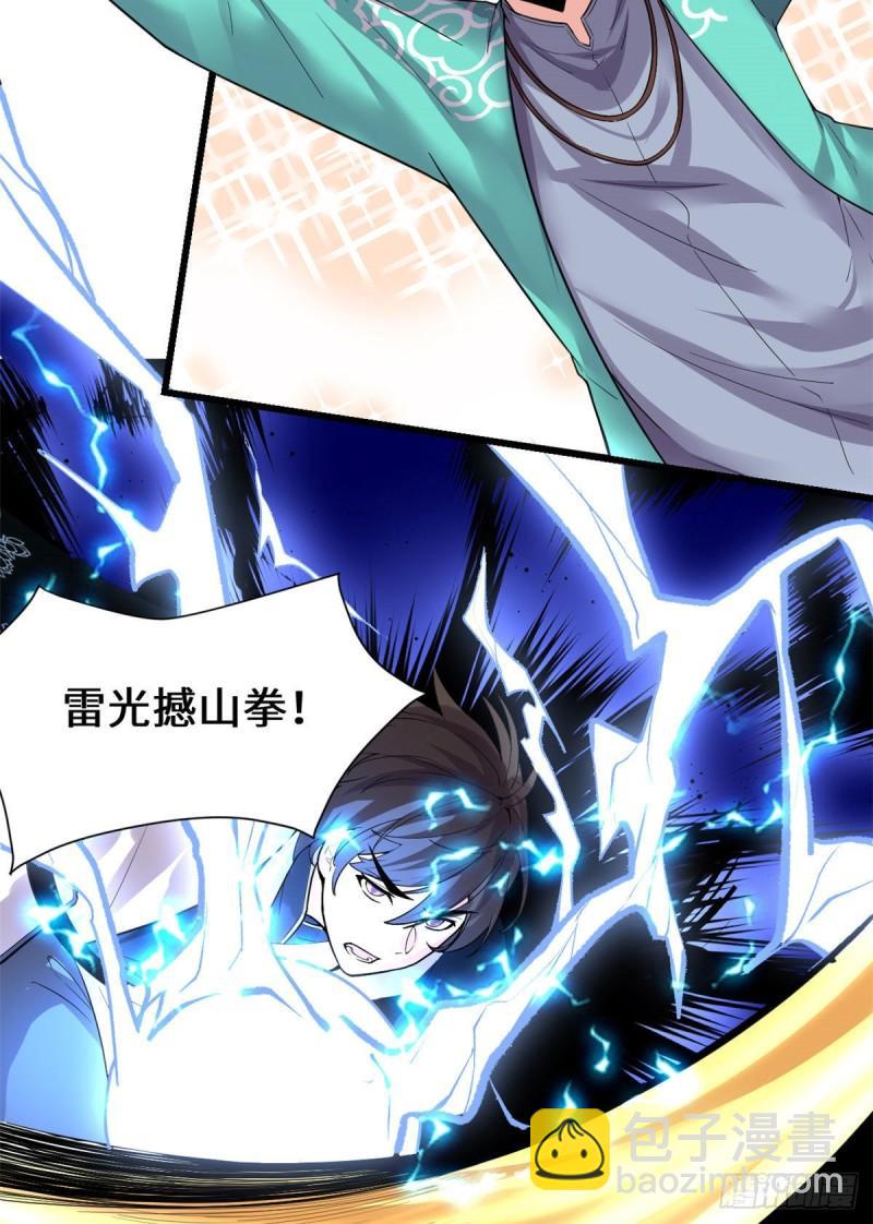🍕靠你啦！战神系统 152 春男 第27页