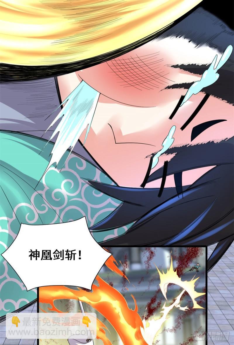 🍕靠你啦！战神系统 152 春男 第28页