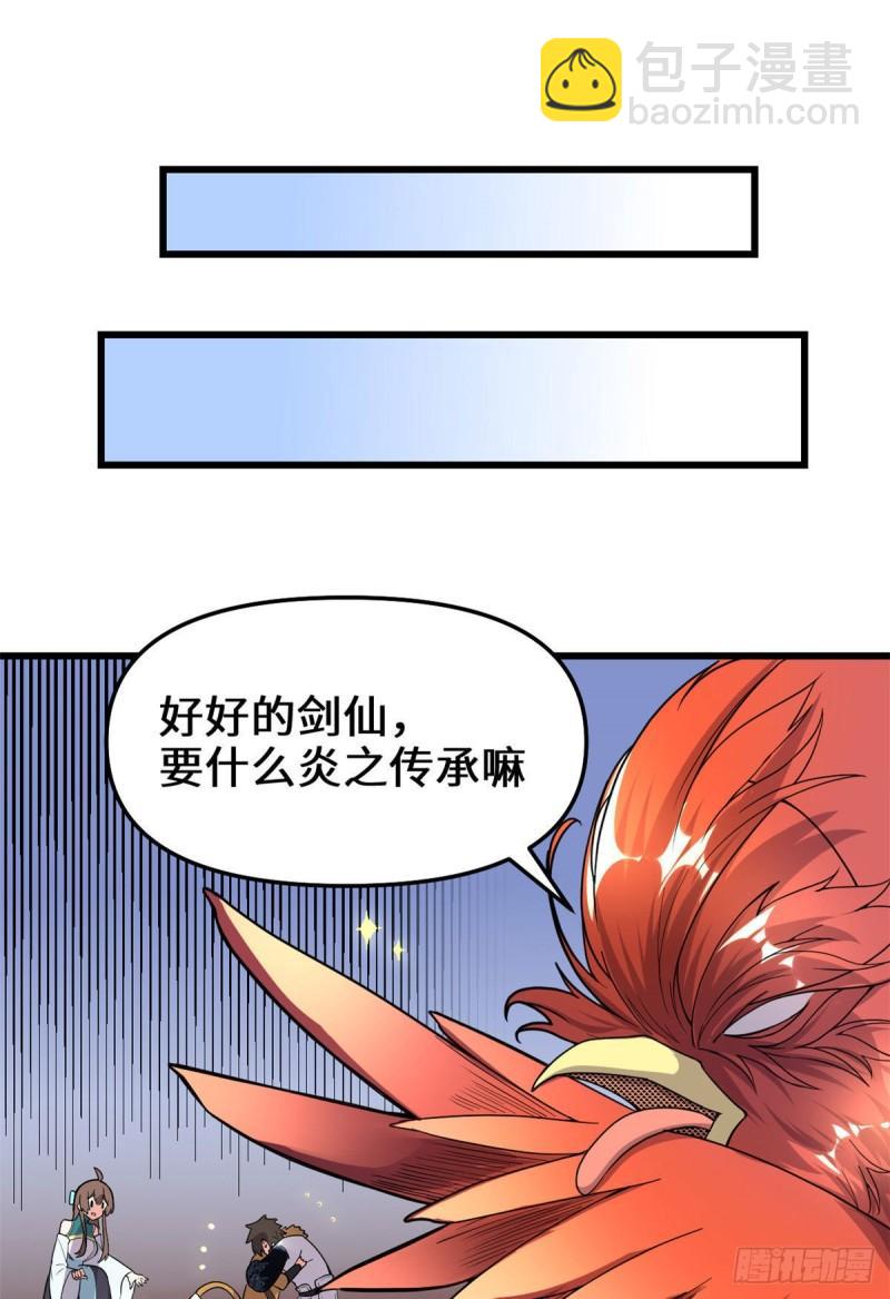 🍕靠你啦！战神系统 154 男人们，不行~ 第12页
