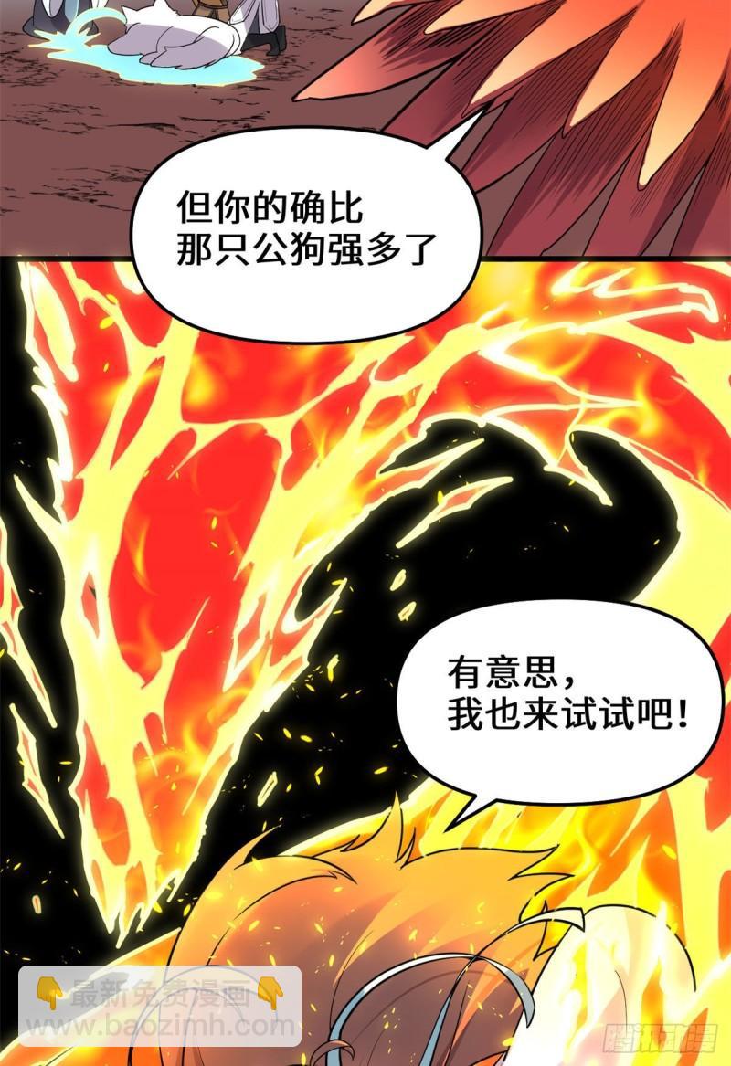 🍕靠你啦！战神系统 154 男人们，不行~ 第13页