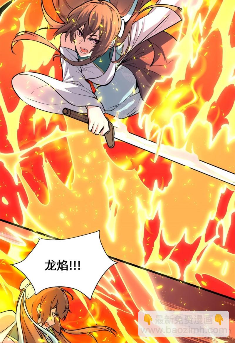 🍕靠你啦！战神系统 154 男人们，不行~ 第14页