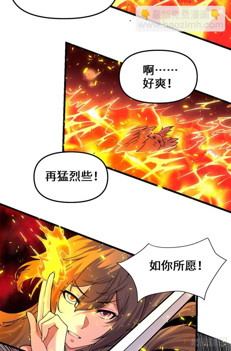🍕靠你啦！战神系统 154 男人们，不行~ 第16页