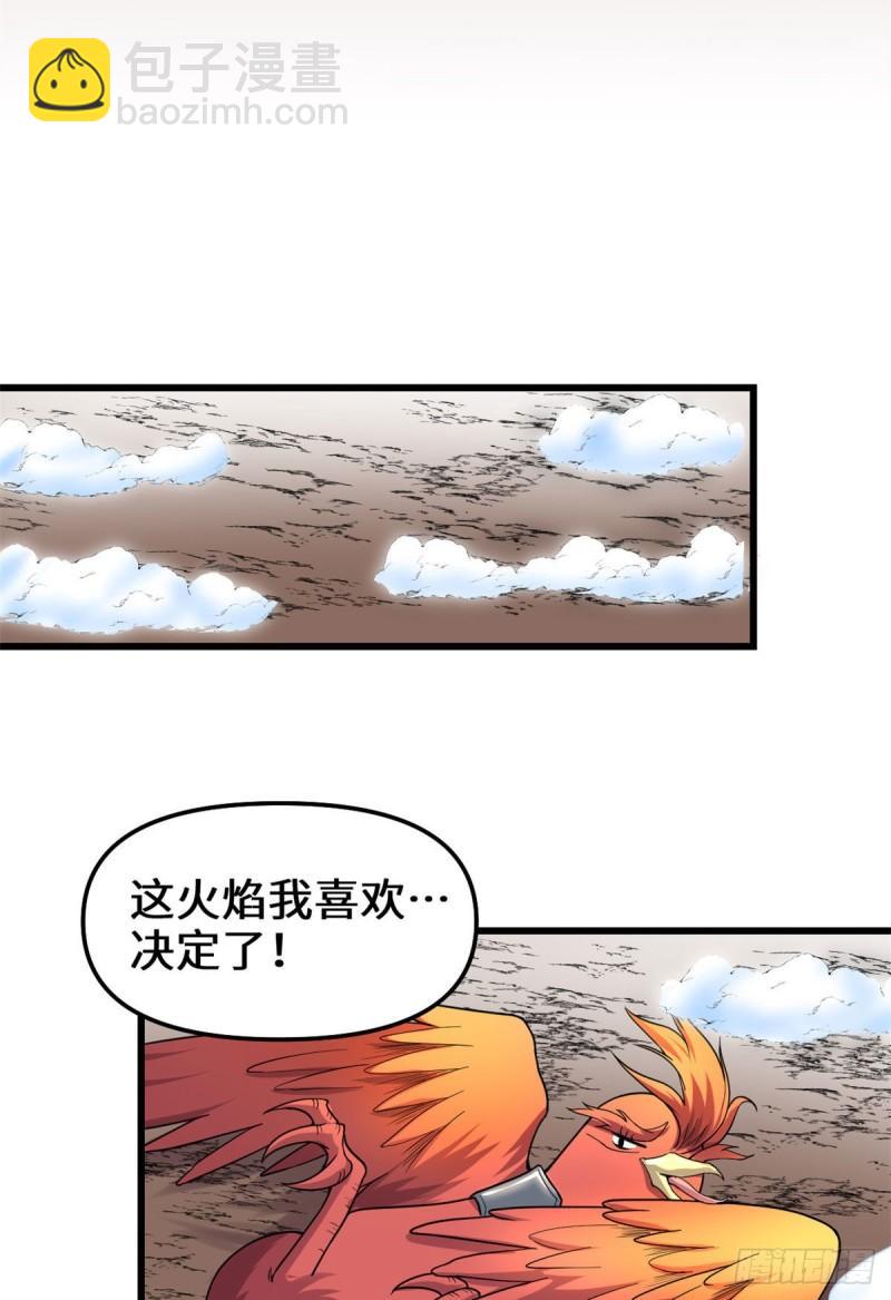 🍕靠你啦！战神系统 154 男人们，不行~ 第19页