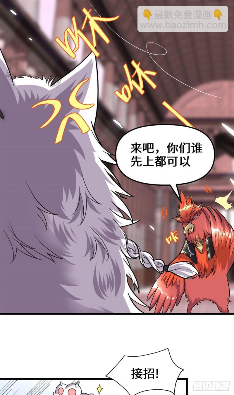 🍕靠你啦！战神系统 154 男人们，不行~ 第2页