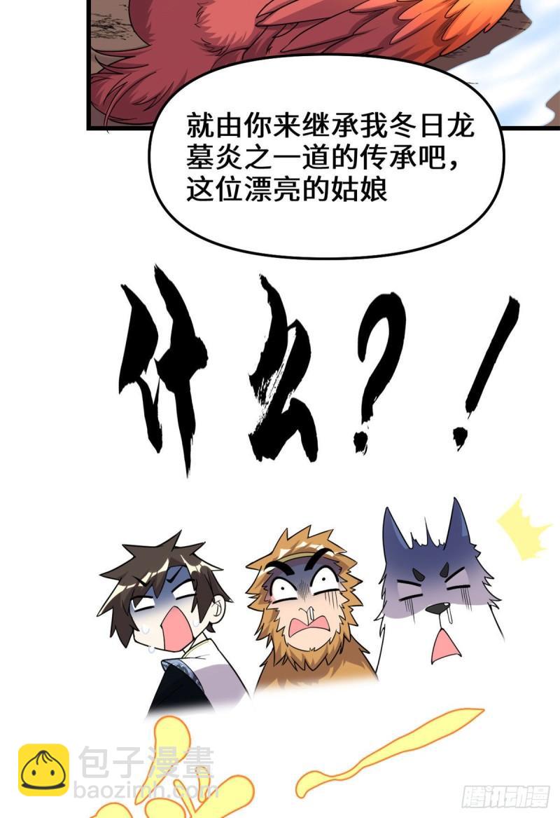 🍕靠你啦！战神系统 154 男人们，不行~ 第20页
