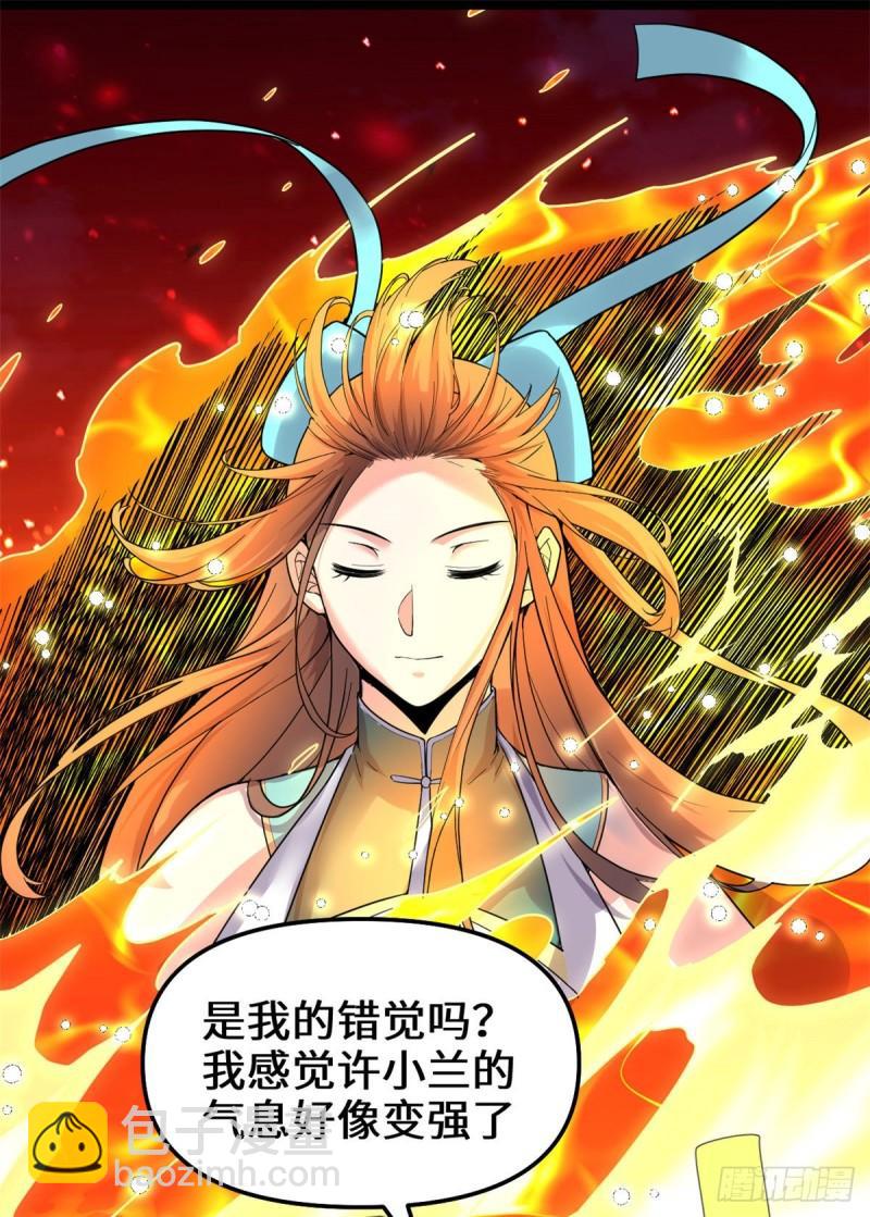 🍕靠你啦！战神系统 154 男人们，不行~ 第22页