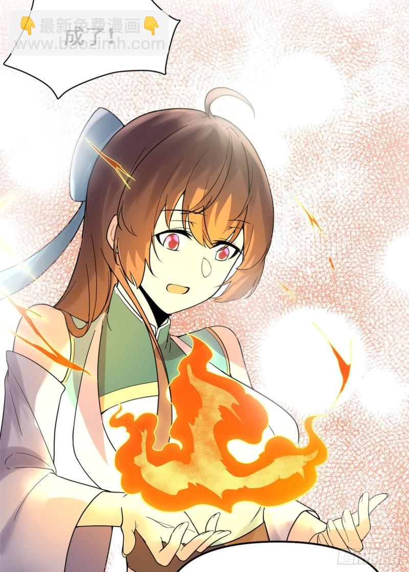 🍕靠你啦！战神系统 154 男人们，不行~ 第24页