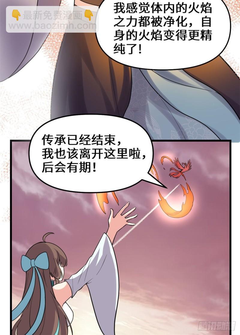 🍕靠你啦！战神系统 154 男人们，不行~ 第25页