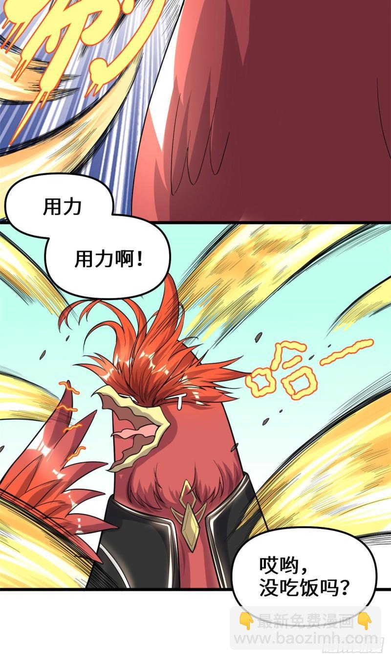🍕靠你啦！战神系统 154 男人们，不行~ 第4页