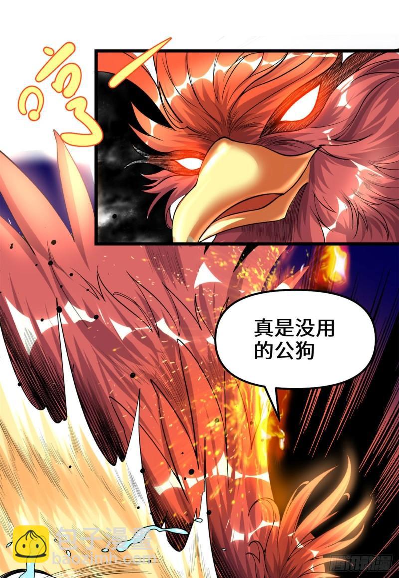 🍕靠你啦！战神系统 154 男人们，不行~ 第5页
