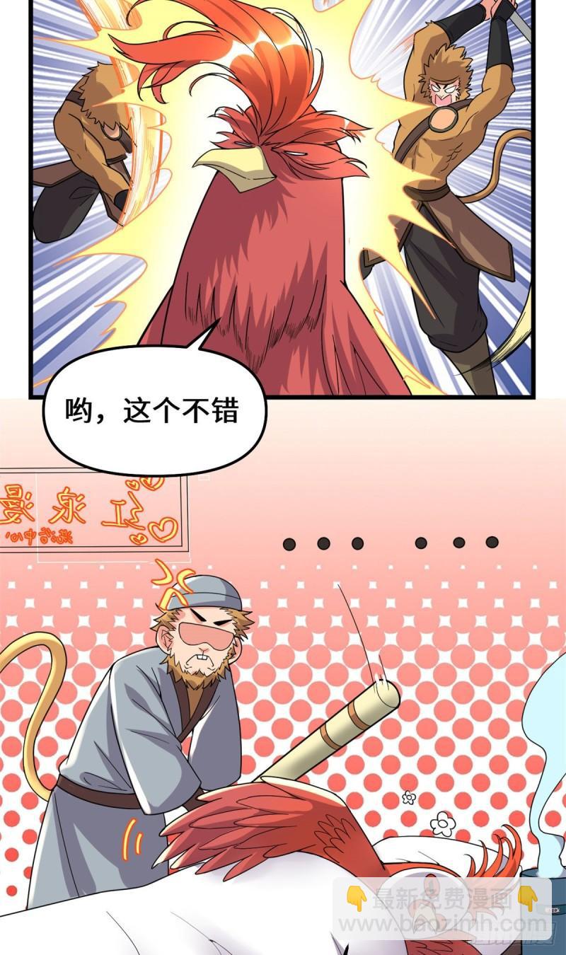 🍕靠你啦！战神系统 154 男人们，不行~ 第8页