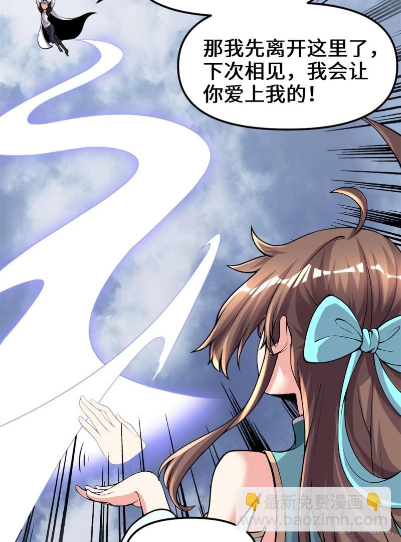 🍕靠你啦！战神系统 156 许小兰突破！ 第11页