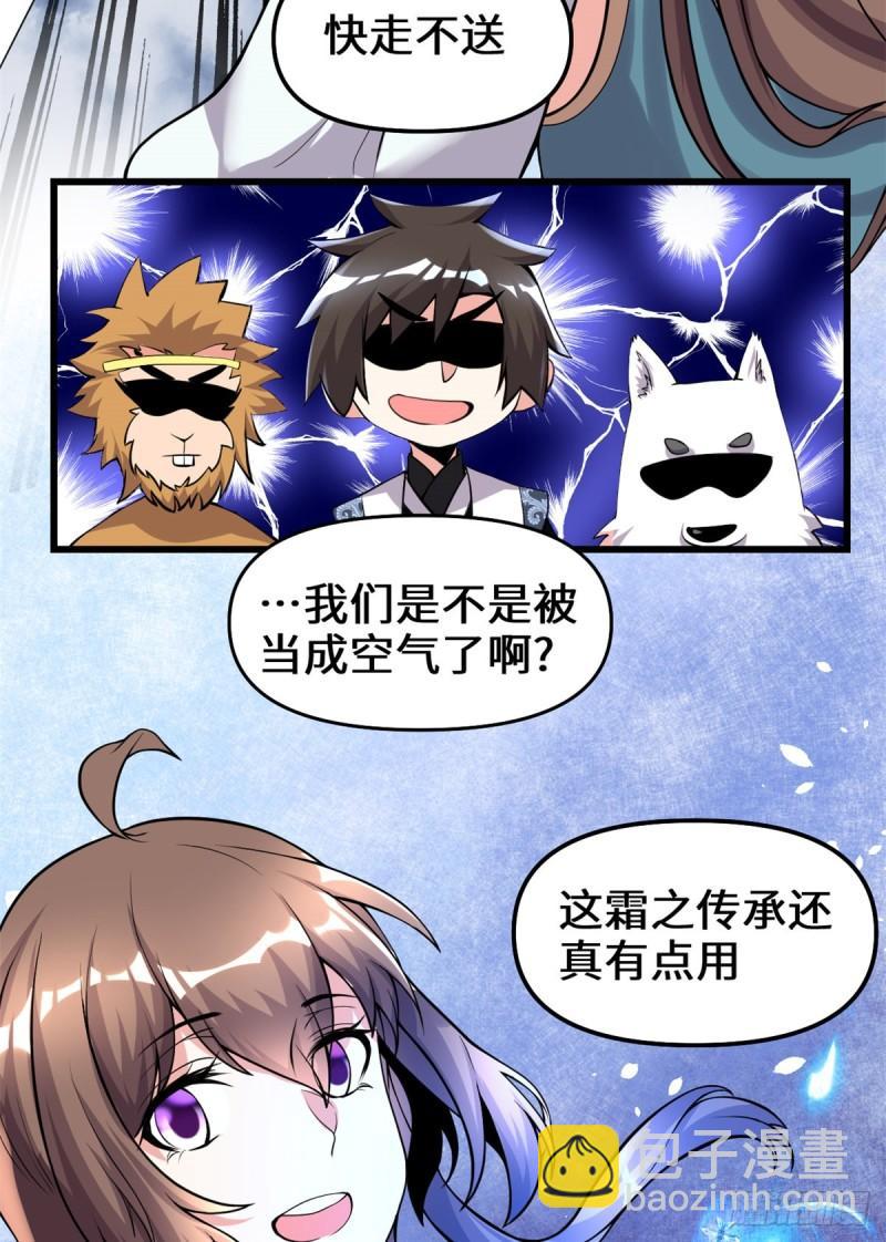 🍕靠你啦！战神系统 156 许小兰突破！ 第12页
