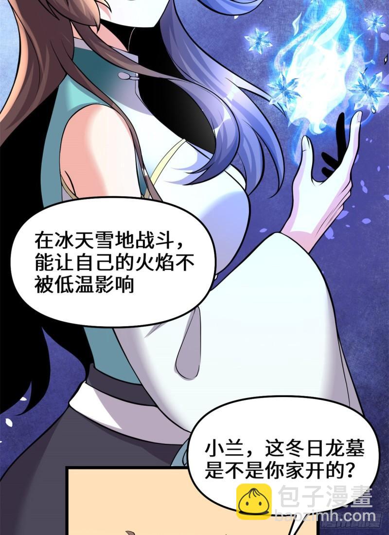 🍕靠你啦！战神系统 156 许小兰突破！ 第13页