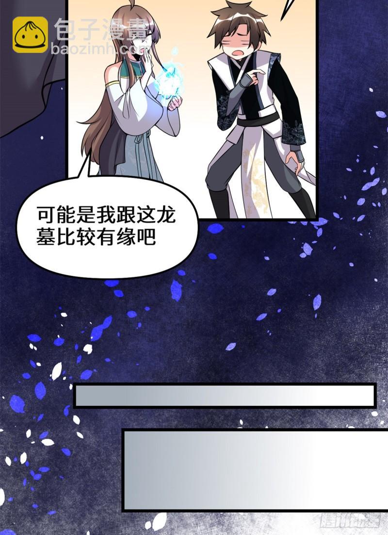 🍕靠你啦！战神系统 156 许小兰突破！ 第14页