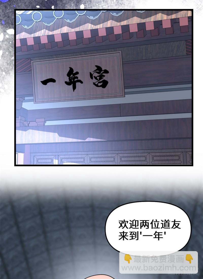 🍕靠你啦！战神系统 156 许小兰突破！ 第15页