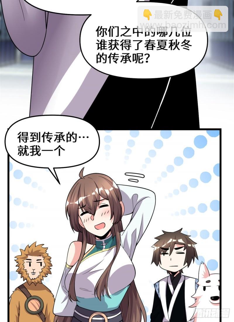 🍕靠你啦！战神系统 156 许小兰突破！ 第17页