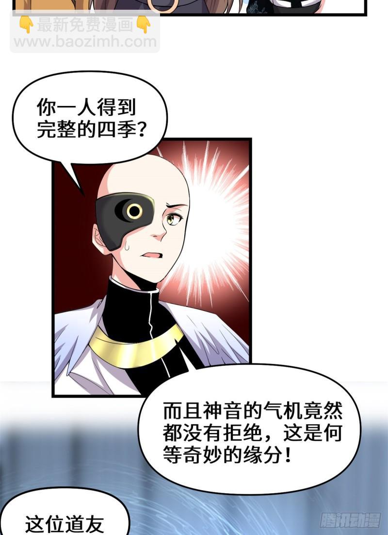🍕靠你啦！战神系统 156 许小兰突破！ 第18页