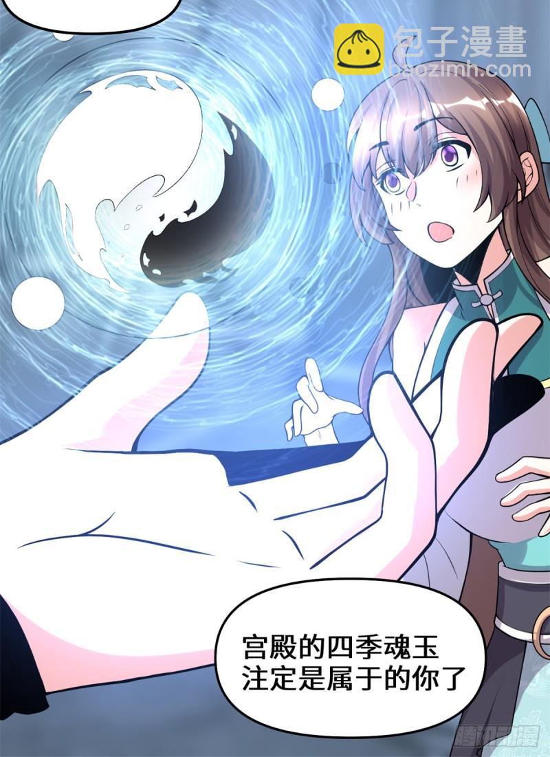 🍕靠你啦！战神系统 156 许小兰突破！ 第19页