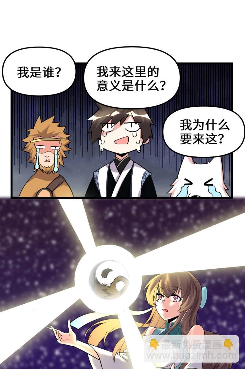🍕靠你啦！战神系统 156 许小兰突破！ 第20页