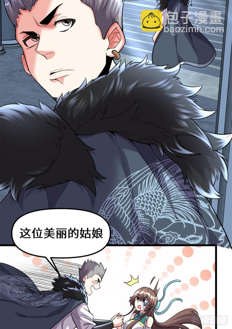🍕靠你啦！战神系统 156 许小兰突破！ 第3页
