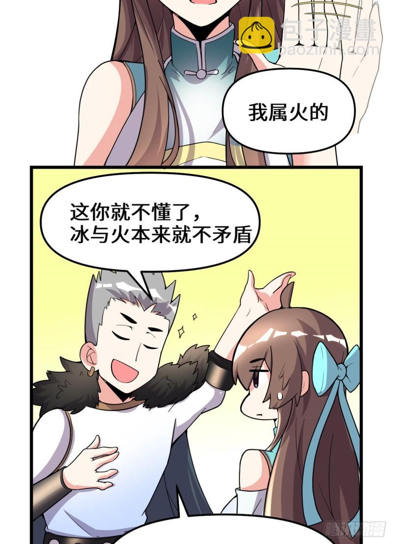 🍕靠你啦！战神系统 156 许小兰突破！ 第6页