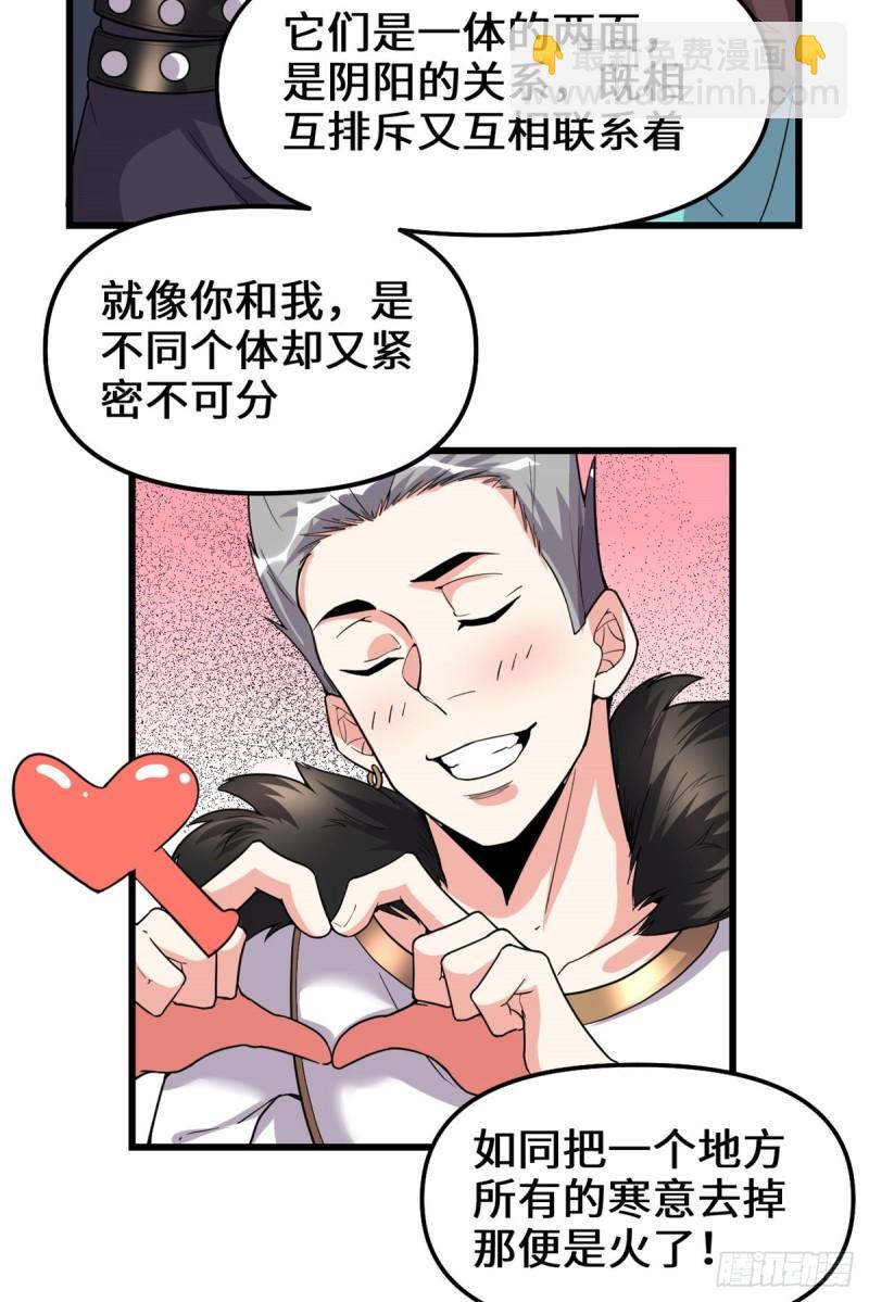 🍕靠你啦！战神系统 156 许小兰突破！ 第7页