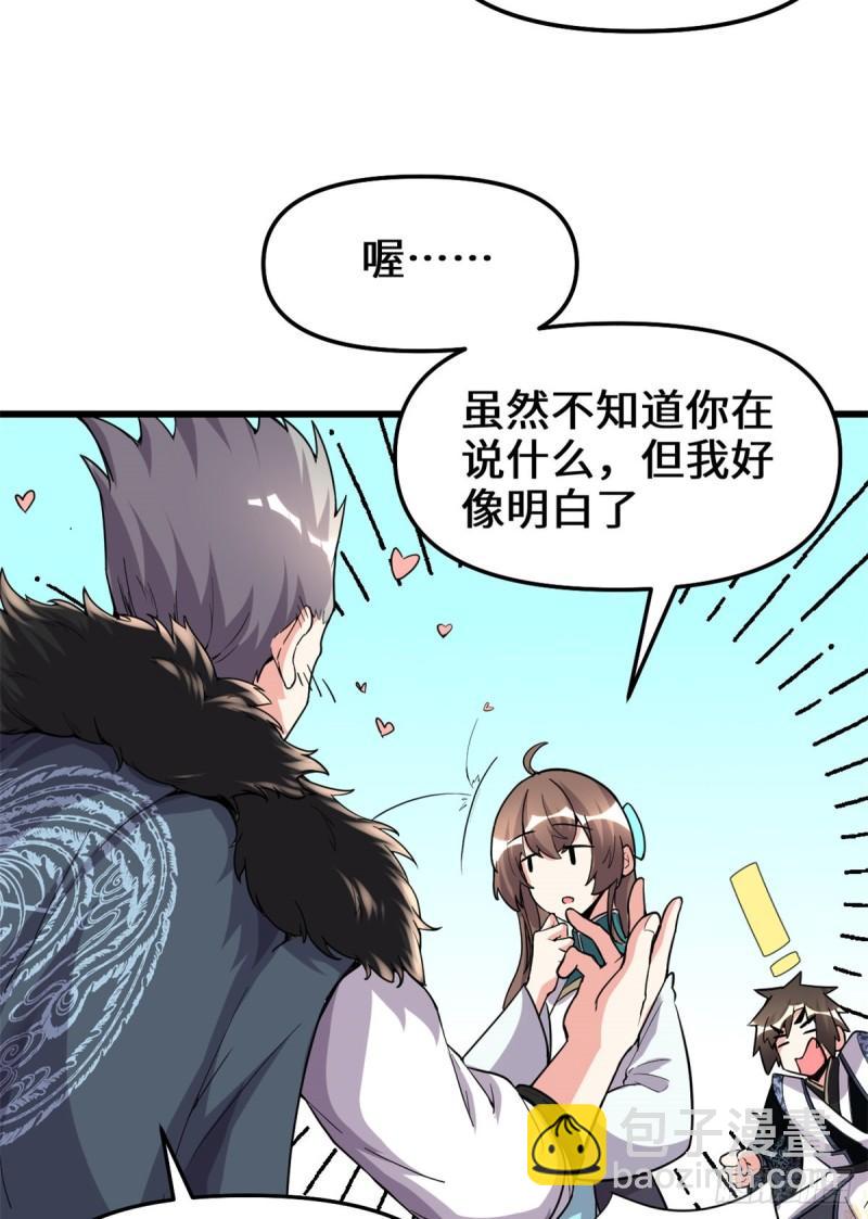 🍕靠你啦！战神系统 156 许小兰突破！ 第8页