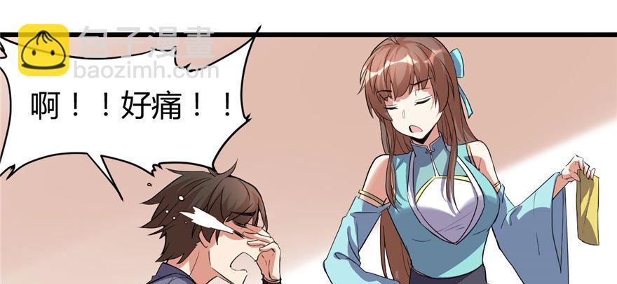 🍕靠你啦！战神系统 016 助人为乐轩辕诚 第11页
