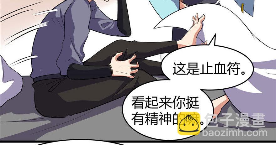 🍕靠你啦！战神系统 016 助人为乐轩辕诚 第12页