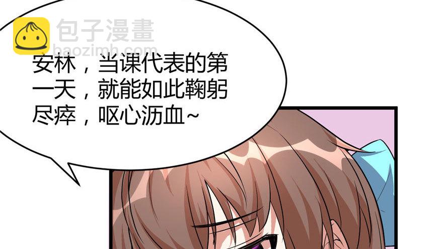 🍕靠你啦！战神系统 016 助人为乐轩辕诚 第13页