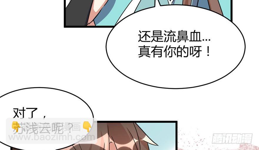 🍕靠你啦！战神系统 016 助人为乐轩辕诚 第15页