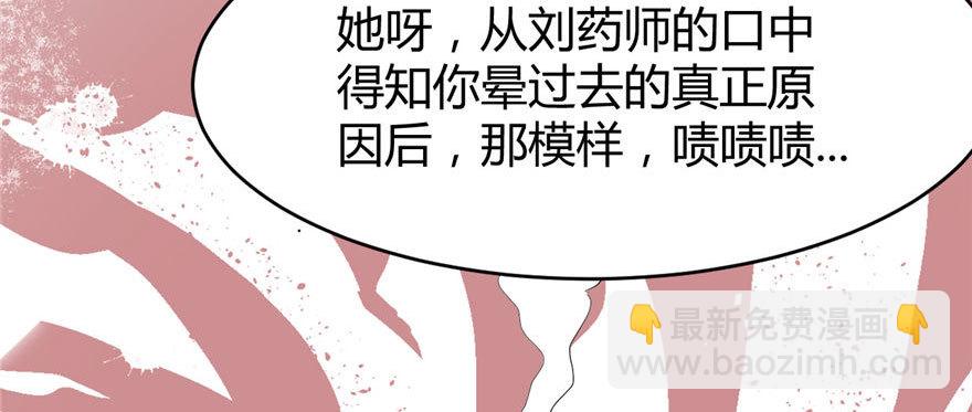 🍕靠你啦！战神系统 016 助人为乐轩辕诚 第18页