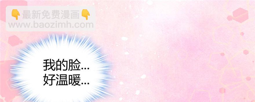 🍕靠你啦！战神系统 016 助人为乐轩辕诚 第2页