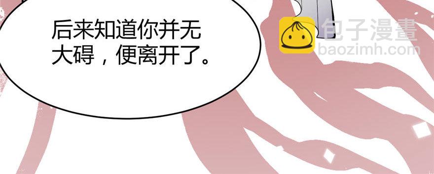 🍕靠你啦！战神系统 016 助人为乐轩辕诚 第21页