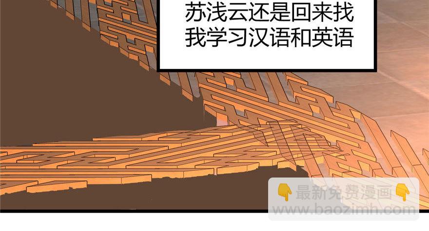 🍕靠你啦！战神系统 016 助人为乐轩辕诚 第29页