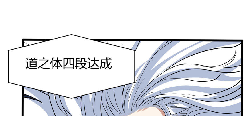 🍕靠你啦！战神系统 016 助人为乐轩辕诚 第47页