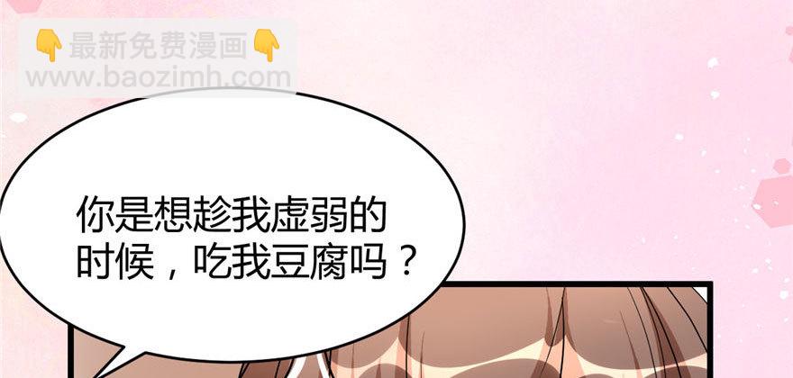 🍕靠你啦！战神系统 016 助人为乐轩辕诚 第6页