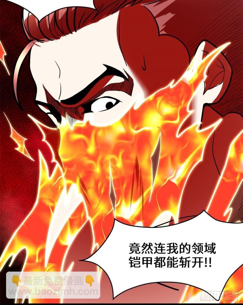 🍕靠你啦！战神系统 158 是不是男人？！ 第11页