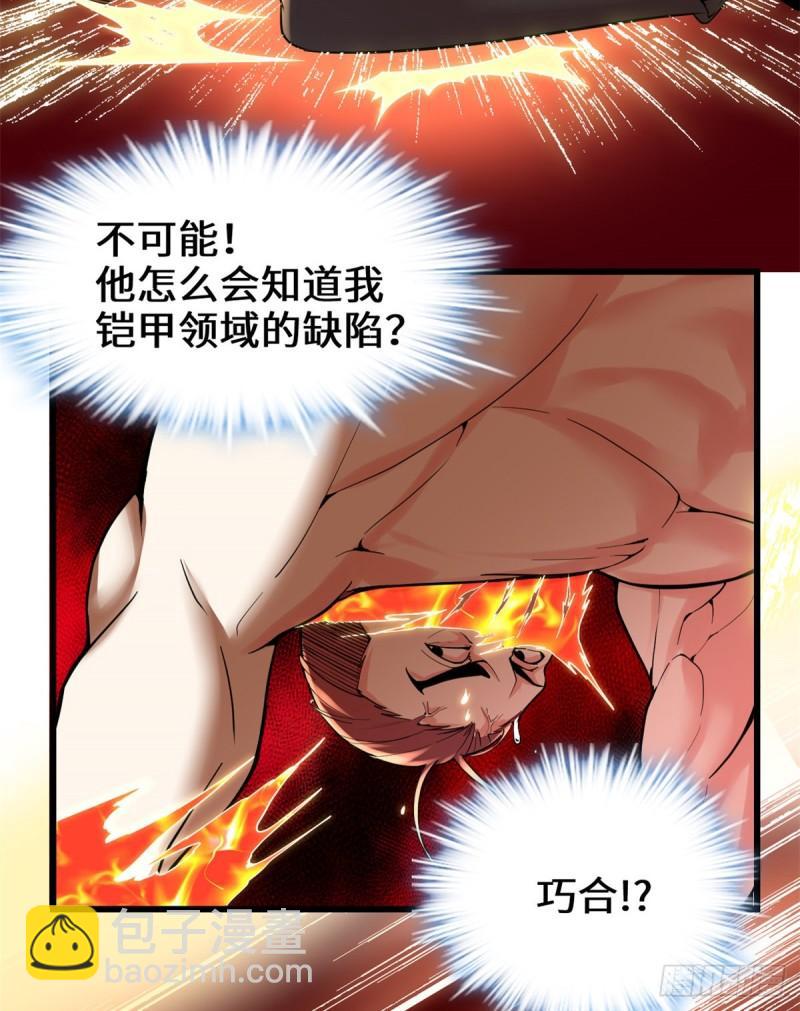 🍕靠你啦！战神系统 158 是不是男人？！ 第16页