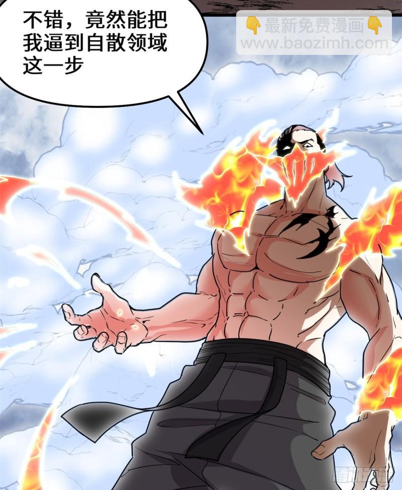 🍕靠你啦！战神系统 158 是不是男人？！ 第23页