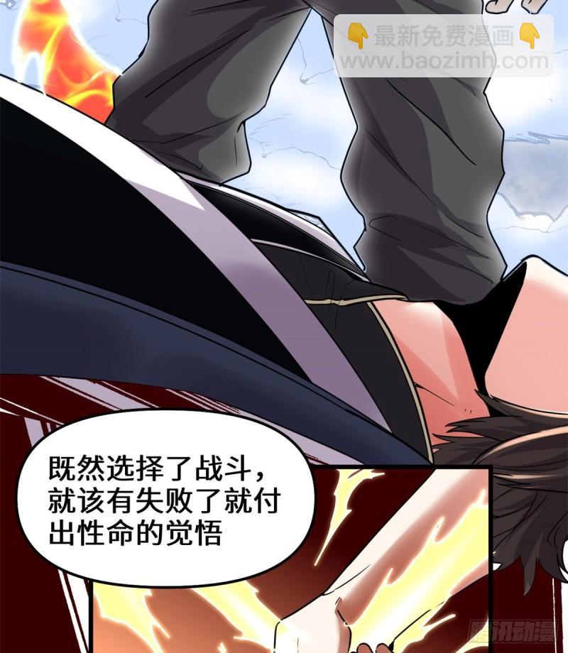 🍕靠你啦！战神系统 158 是不是男人？！ 第24页