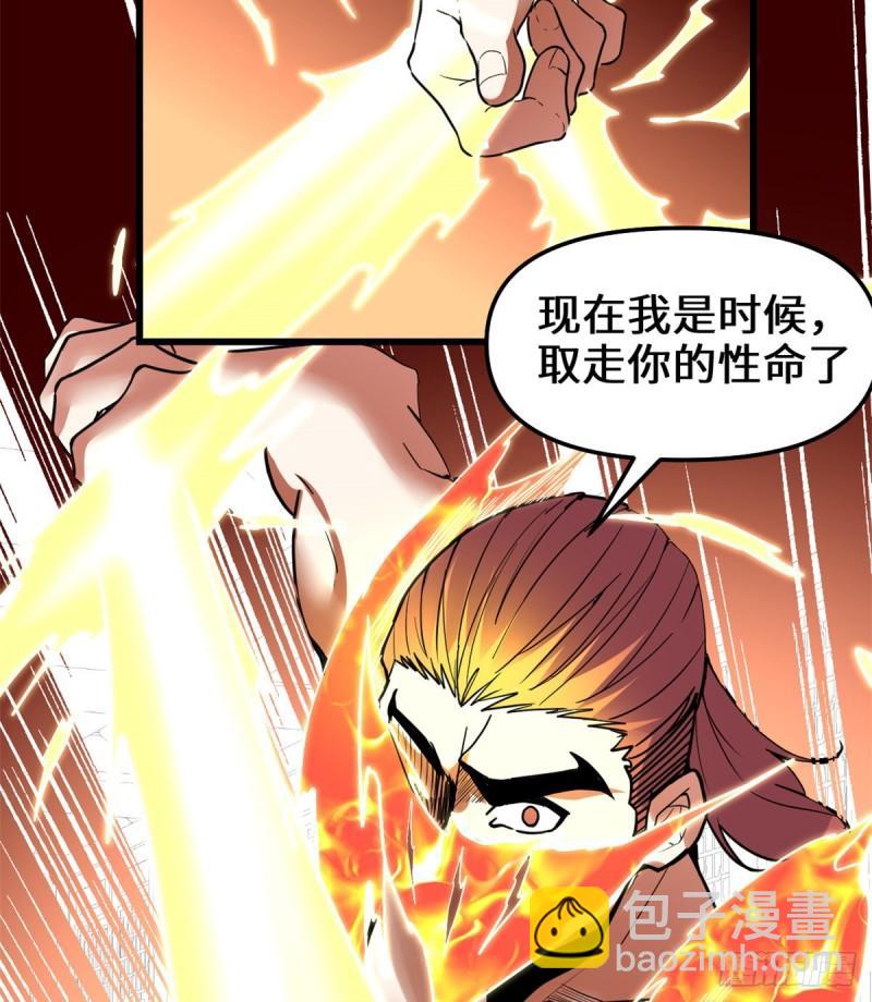 🍕靠你啦！战神系统 158 是不是男人？！ 第25页